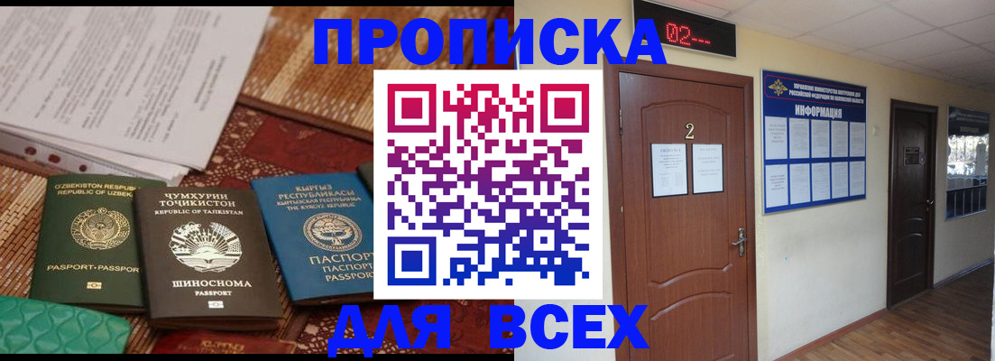 временная регистрация надежно в Среднеуральске