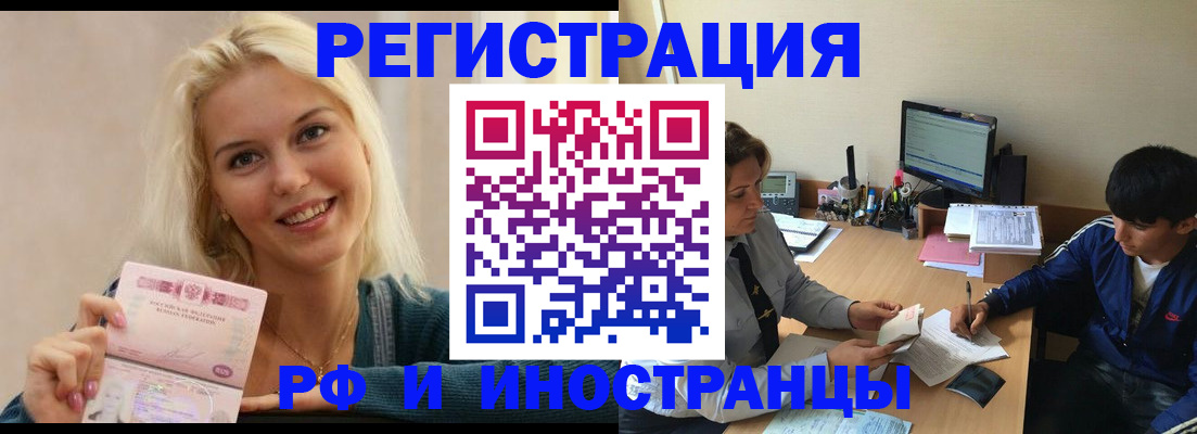временная регистрация купить в Среднеуральске