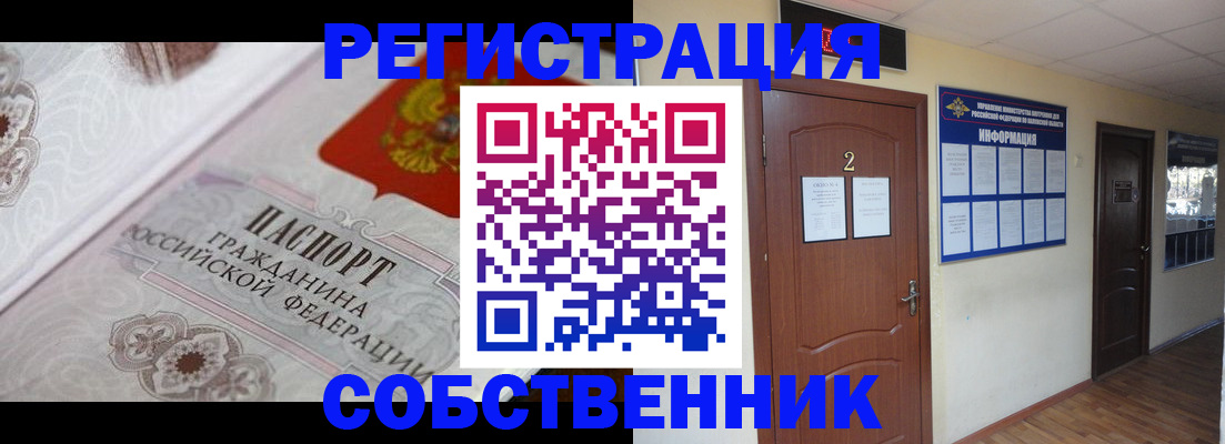 прописка 2025 в Среднеуральске